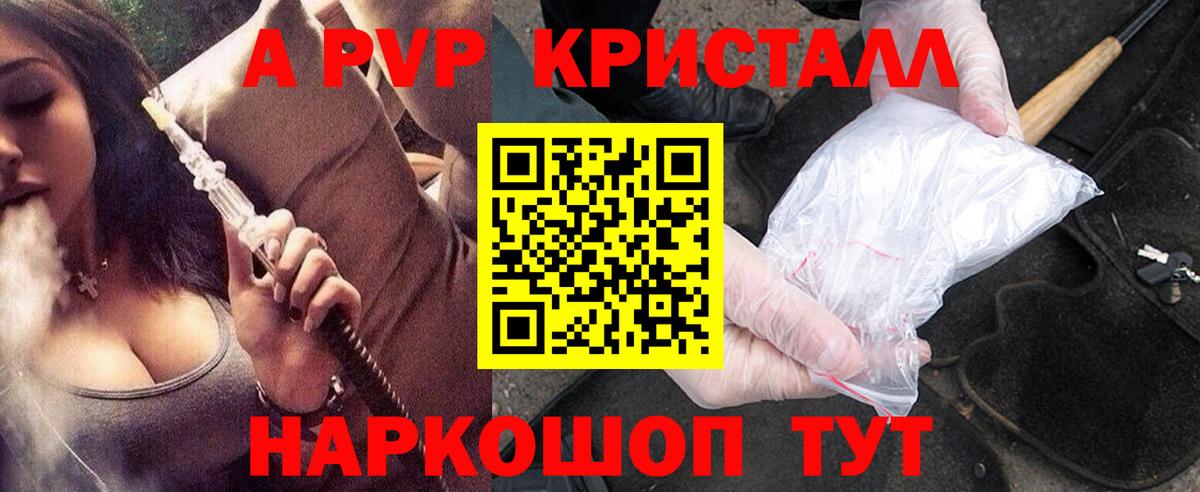 А ПВП Соль Шарыпово