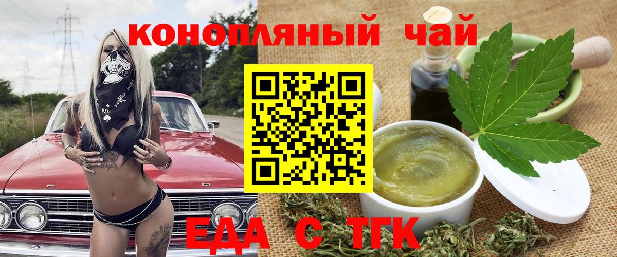 Печенье с ТГК марихуана  Вход с VPN  Шарыпово 