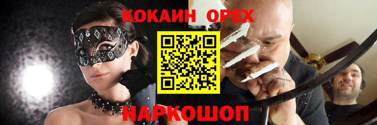 Кокаин 98% Шарыпово