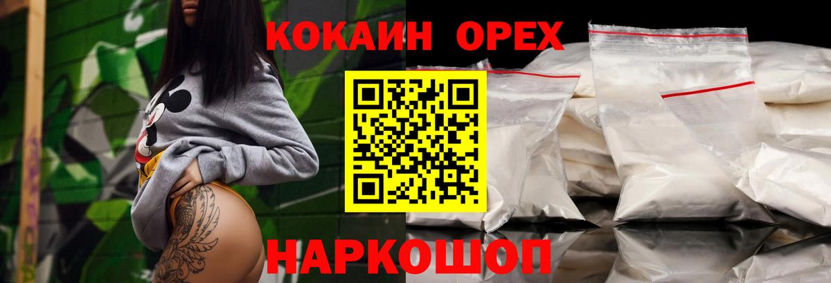 COCAIN Боливия  КОКАИН Боливия  Кокаин  Шарыпово  Вход с VPN 