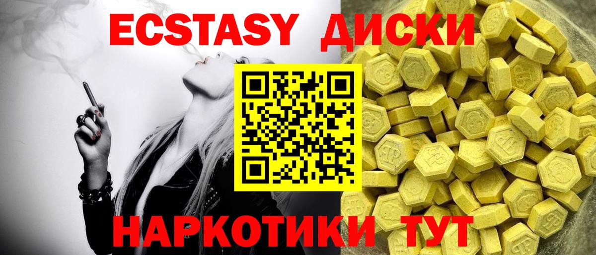 Экстази 300 mg  ЭКСТАЗИ 280 MDMA  Ecstasy  Шарыпово  Вход с VPN 