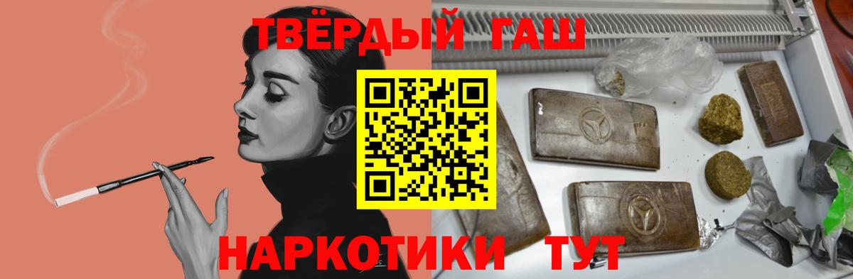 ГАШИШ Premium  купить наркотики сайты  ГАШ хэш  Шарыпово  Вход с VPN 