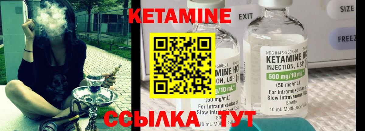 КЕТАМИН VHQ  Вход с VPN  Шарыпово 
