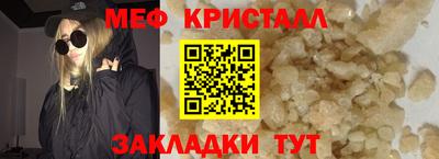 меф Коммунар