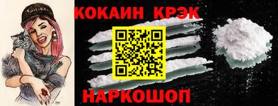 COCAINE Комсомольск-на-Амуре