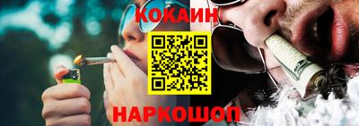COCAINE Комсомольск-на-Амуре