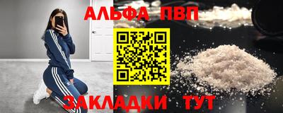 ALPHA-PVP Конаково