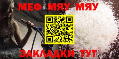 меф Коммунар
