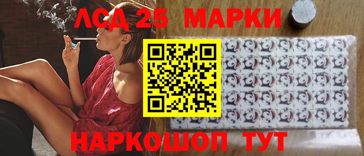 LSD-25 экстази ecstasy Шарыпово