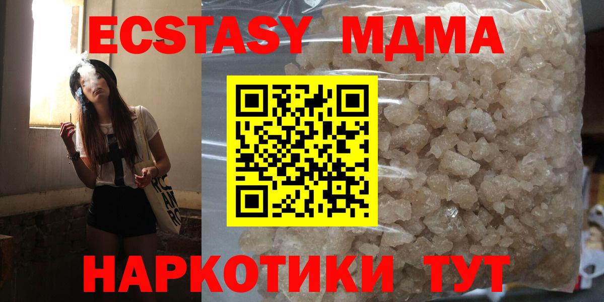 MDMA молли Шарыпово