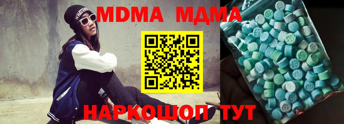 Шарыпово  MDMA VHQ  Вход с VPN 