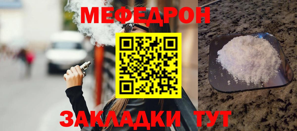 МЕФ  Меф 4 MMC  Вход с VPN  Шарыпово  МЕФ  МЕФ кристаллы 