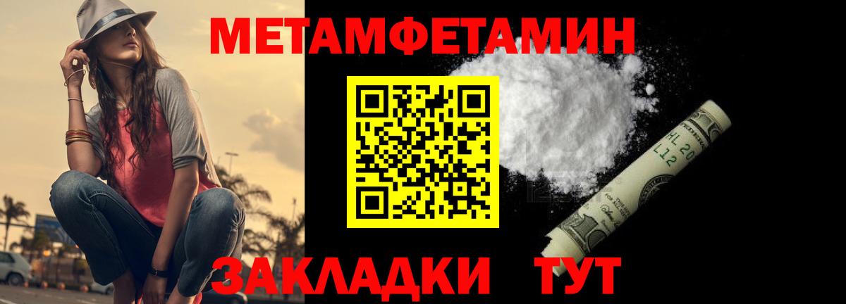 Шарыпово  МЕТАМФЕТАМИН винт  Вход с VPN 